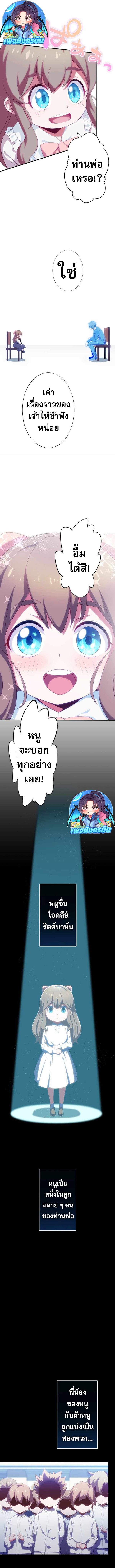 Avenger of Mystical Eyes Blood Parasite ตอนที่ 16 4