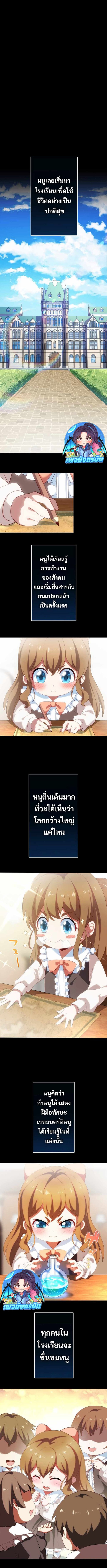 Avenger of Mystical Eyes Blood Parasite ตอนที่ 16 9