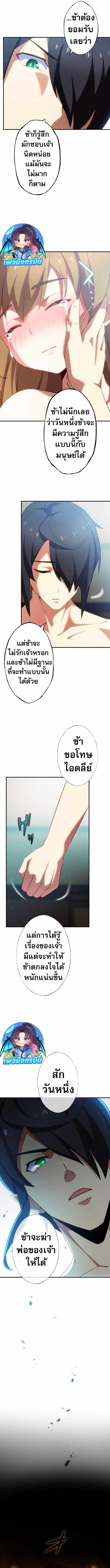 Avenger of Mystical Eyes Blood Parasite ตอนที่ 16 12