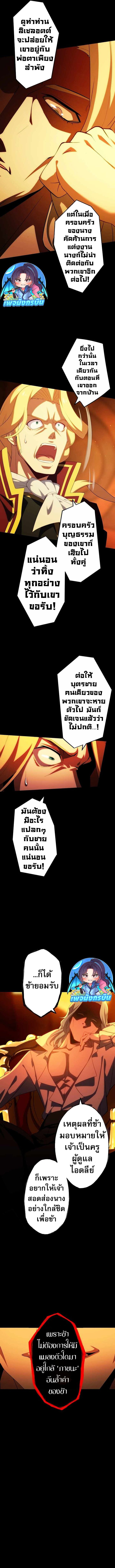 Avenger of Mystical Eyes Blood Parasite ตอนที่ 16 14
