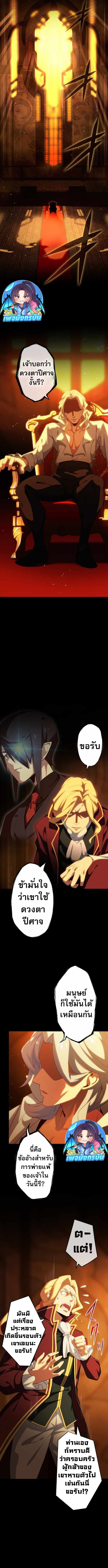 Avenger of Mystical Eyes Blood Parasite ตอนที่ 16 13