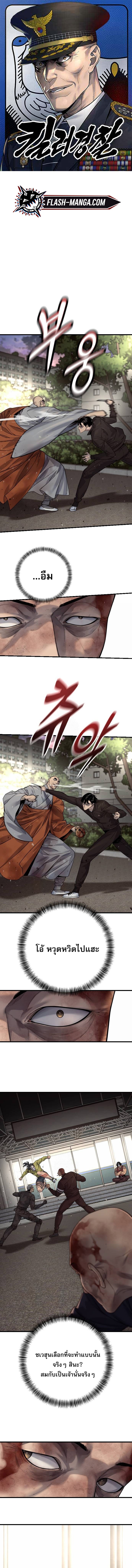 Return of the Bloodthirsty Police ตอนที่ 102 1