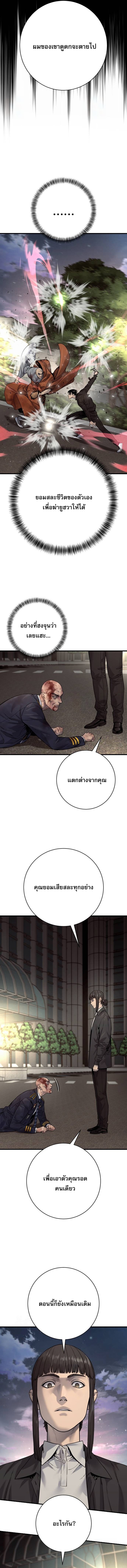 Return of the Bloodthirsty Police ตอนที่ 102 5