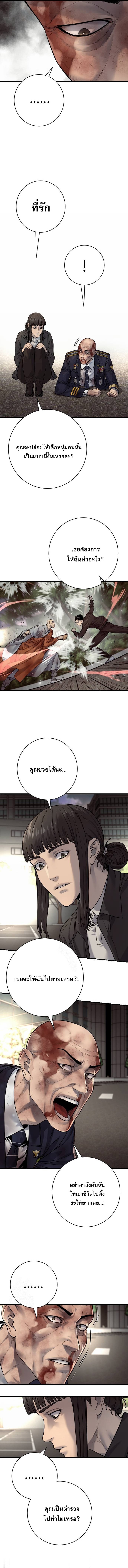 Return of the Bloodthirsty Police ตอนที่ 102 8
