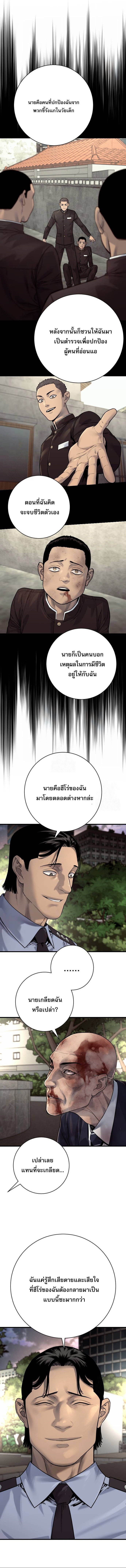 Return of the Bloodthirsty Police ตอนที่ 102 7