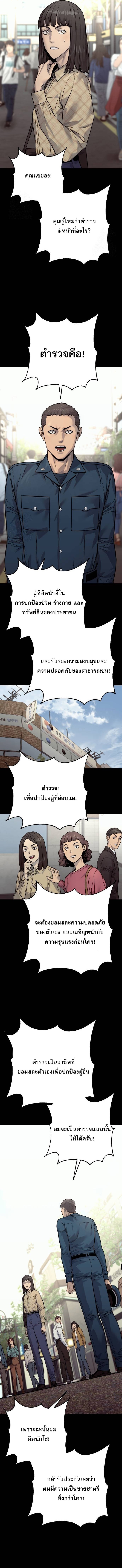 Return of the Bloodthirsty Police ตอนที่ 102 10