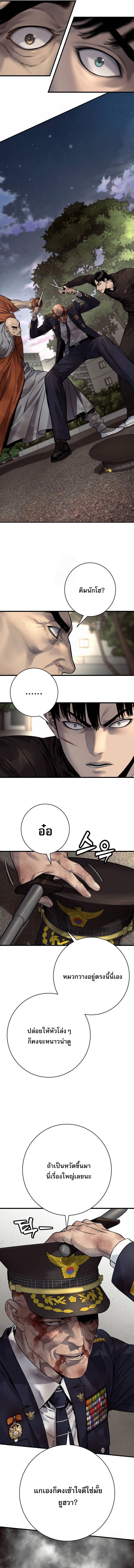 Return of the Bloodthirsty Police ตอนที่ 102 13