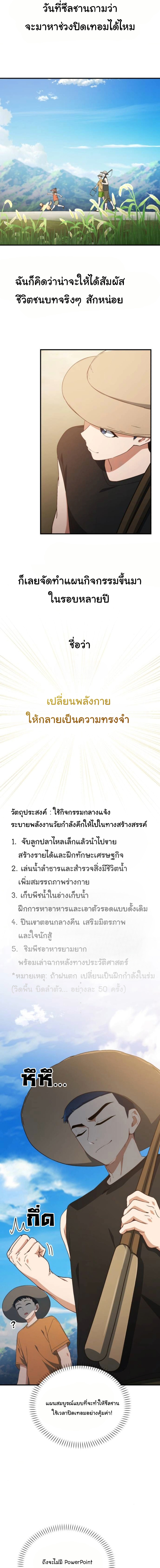 The Genius Wants to be Ordinary! ตอนที่ 37 11