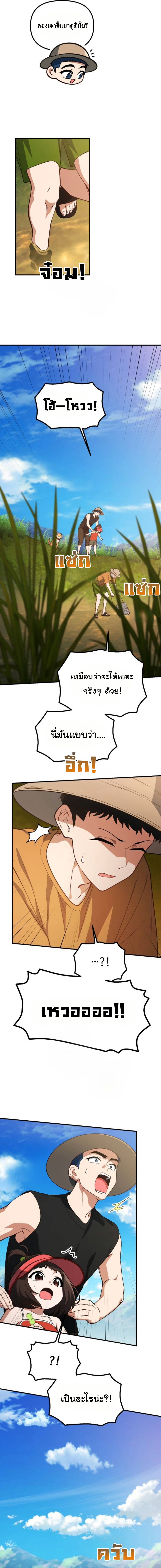 The Genius Wants to be Ordinary! ตอนที่ 37 15