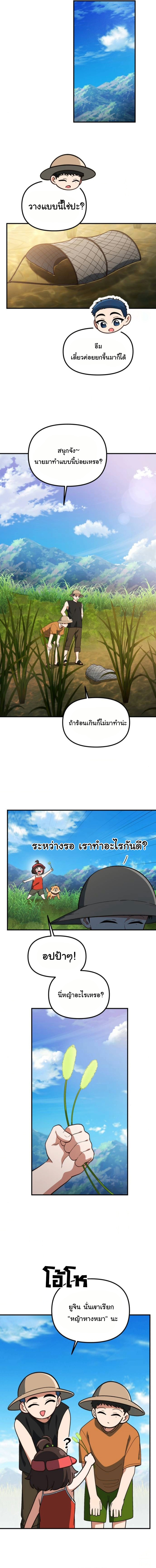 The Genius Wants to be Ordinary! ตอนที่ 37 13