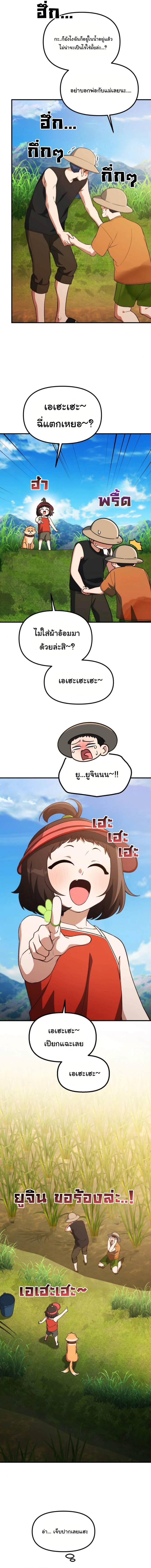 The Genius Wants to be Ordinary! ตอนที่ 37 17