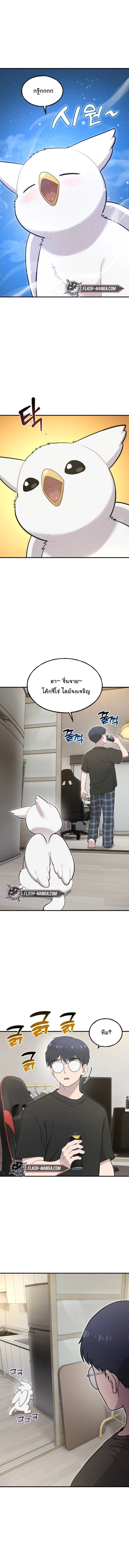 Hello, Griffin the Fluffy Tit! ตอนที่ 12 7