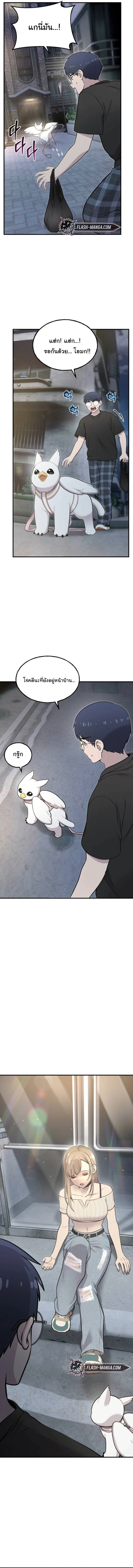 Hello, Griffin the Fluffy Tit! ตอนที่ 12 11