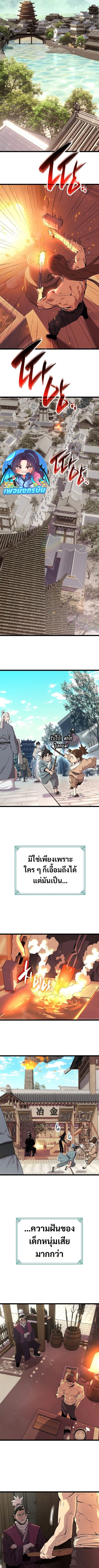 Legend of the Tang Clan ตอนที่ 1 3