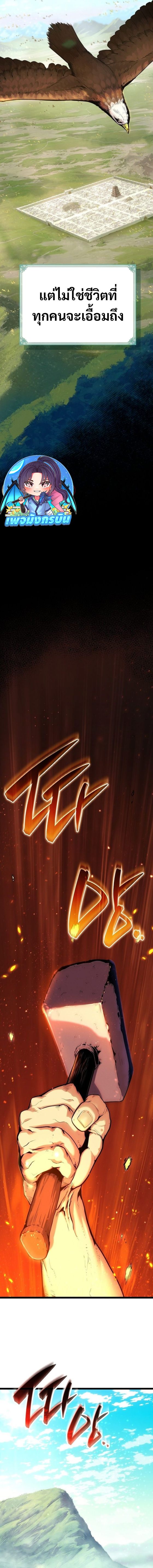 Legend of the Tang Clan ตอนที่ 1 2