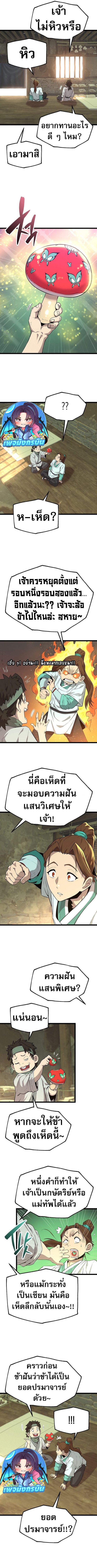 Legend of the Tang Clan ตอนที่ 1 11