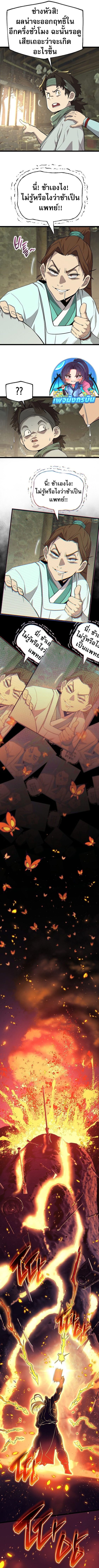 Legend of the Tang Clan ตอนที่ 1 13