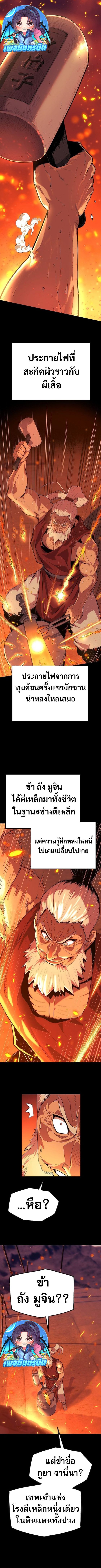 Legend of the Tang Clan ตอนที่ 1 14