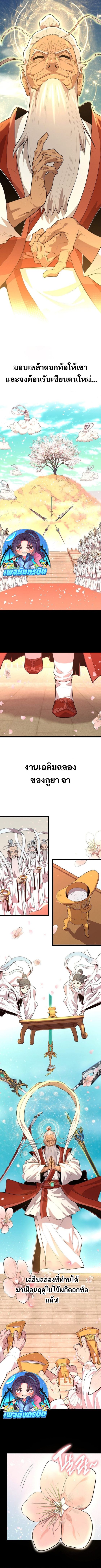 Legend of the Tang Clan ตอนที่ 1 17