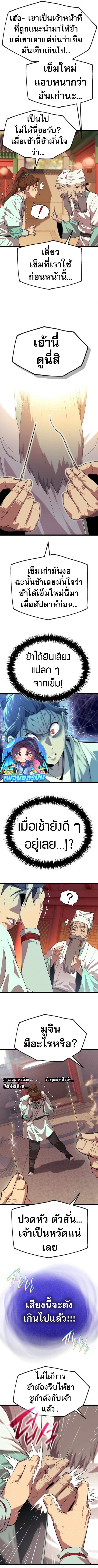 Legend of the Tang Clan ตอนที่ 1 22
