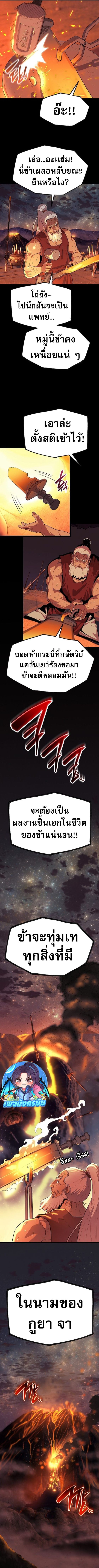 Legend of the Tang Clan ตอนที่ 1 15