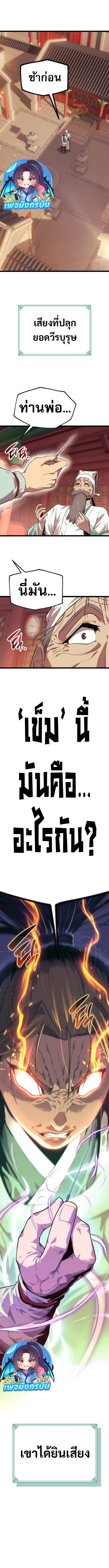 Legend of the Tang Clan ตอนที่ 1 23