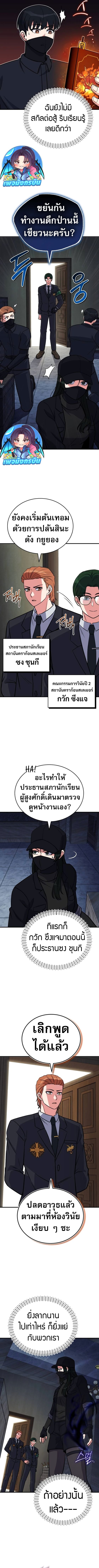 The Support Ate it All ตอนที่ 10 9