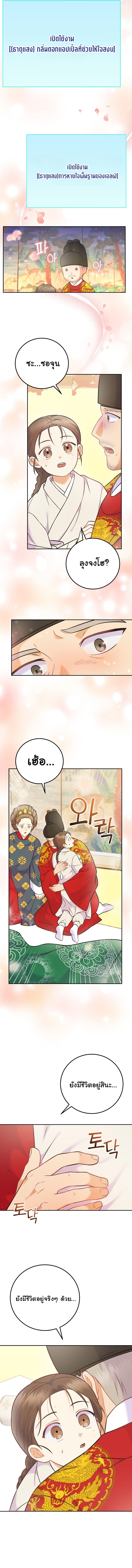 Superstar From Age 0 ตอนที่ 64 2