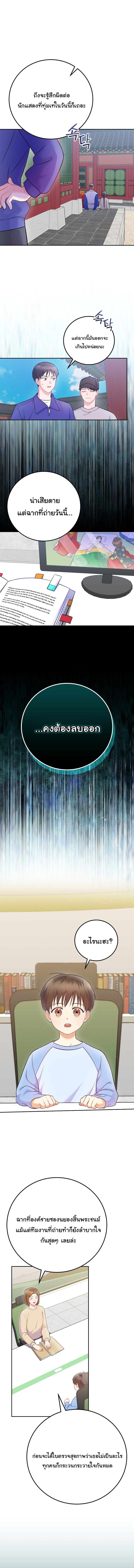 Superstar From Age 0 ตอนที่ 64 4