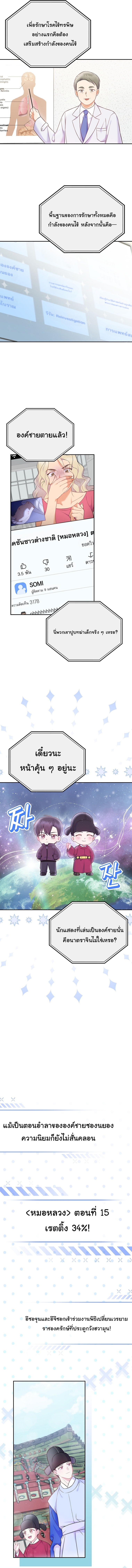 Superstar From Age 0 ตอนที่ 64 9