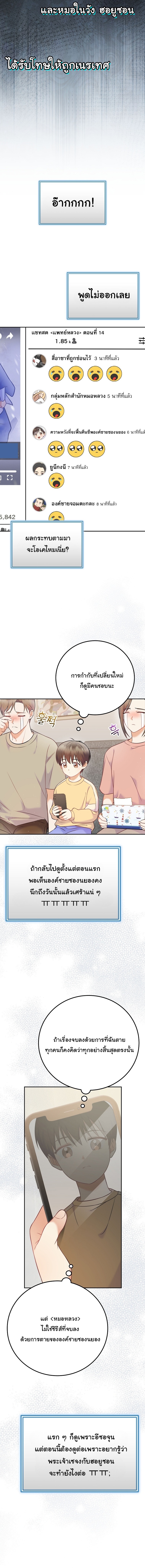 Superstar From Age 0 ตอนที่ 64 8
