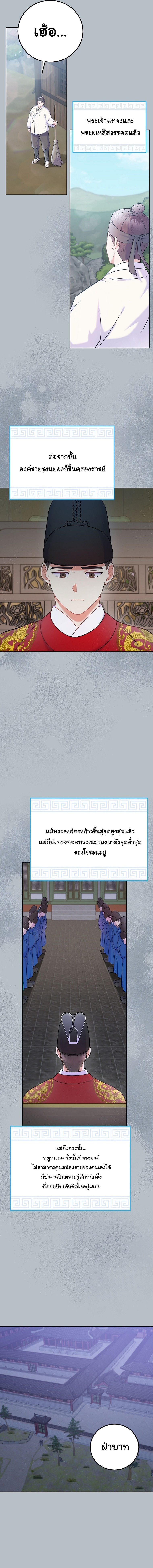 Superstar From Age 0 ตอนที่ 64 11