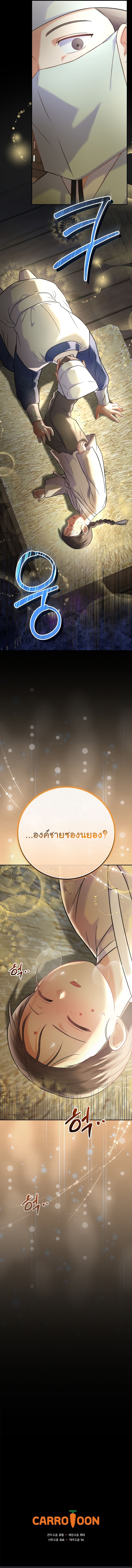 Superstar From Age 0 ตอนที่ 64 15