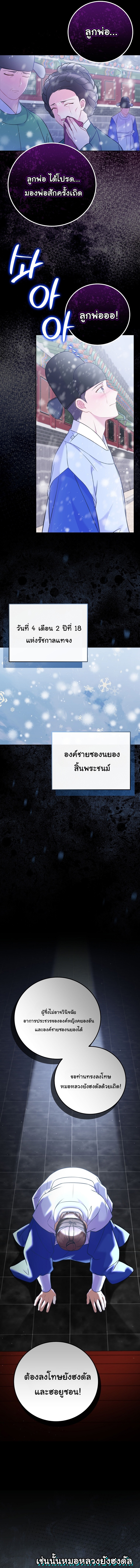 Superstar From Age 0 ตอนที่ 64 7