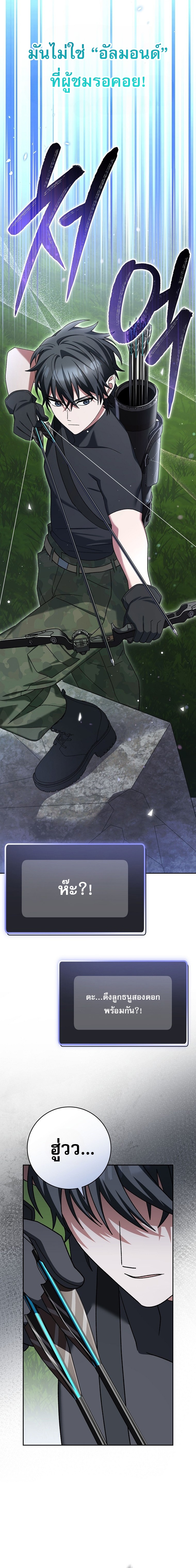 Genius Archer’s Streaming ตอนที่ 77 5