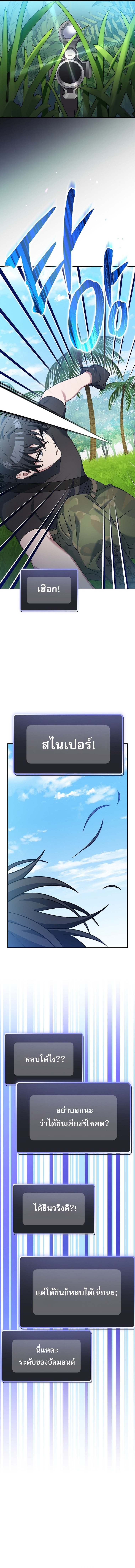 Genius Archer’s Streaming ตอนที่ 77 11