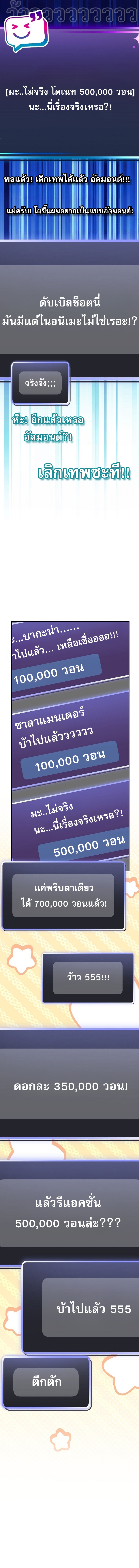 Genius Archer’s Streaming ตอนที่ 77 9