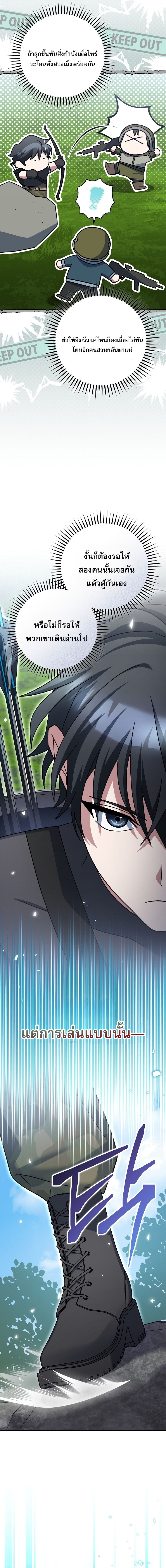 Genius Archer’s Streaming ตอนที่ 77 4