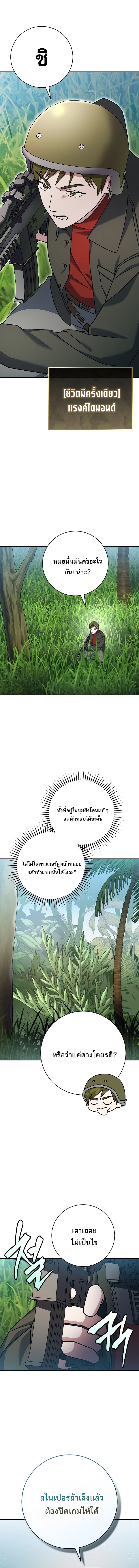 Genius Archer’s Streaming ตอนที่ 77 14