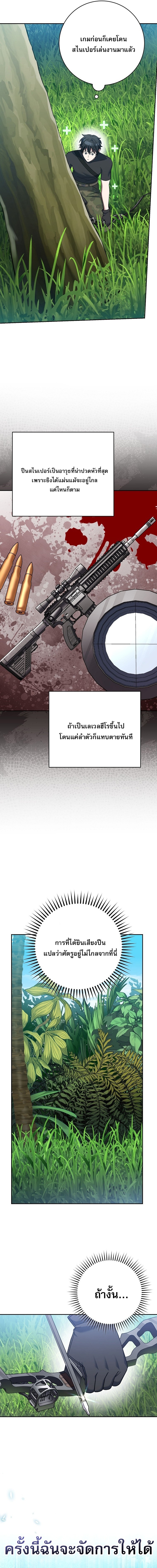 Genius Archer’s Streaming ตอนที่ 77 12