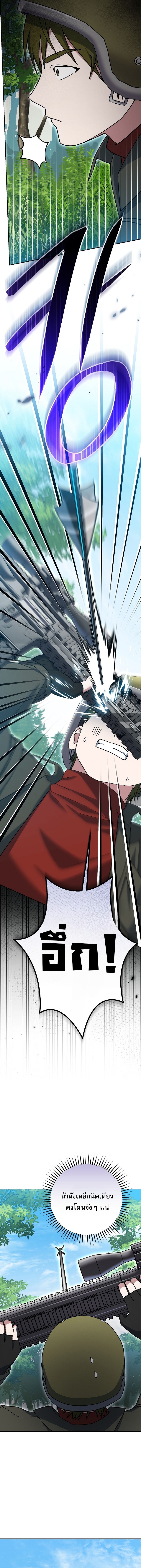 Genius Archer’s Streaming ตอนที่ 77 17