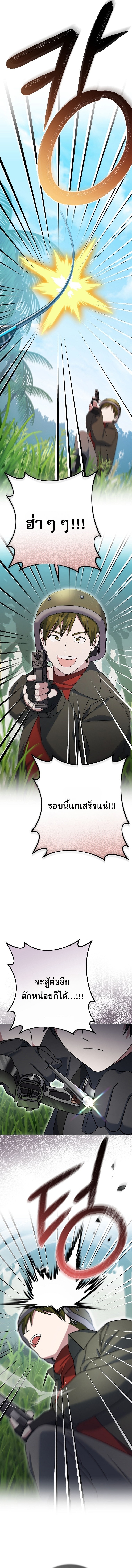 Genius Archer’s Streaming ตอนที่ 77 20