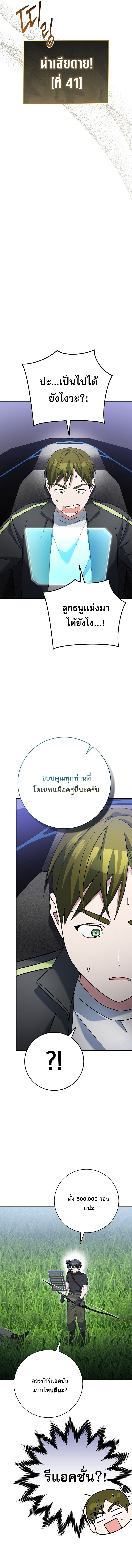 Genius Archer’s Streaming ตอนที่ 77 22