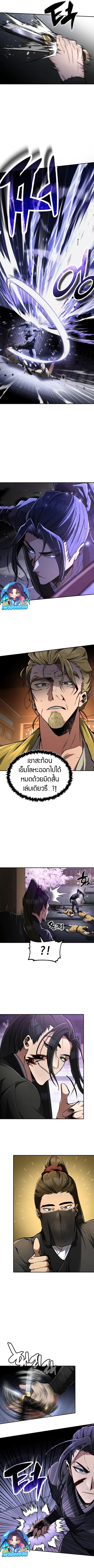 Reincarnation of the Fist King ตอนที่ 10 9