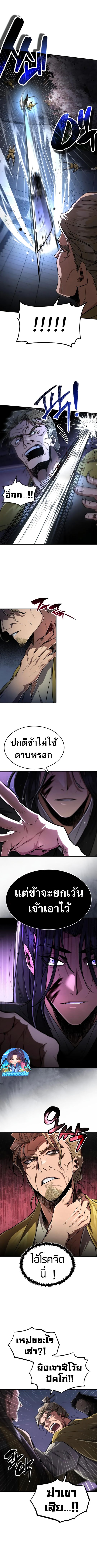 Reincarnation of the Fist King ตอนที่ 10 10