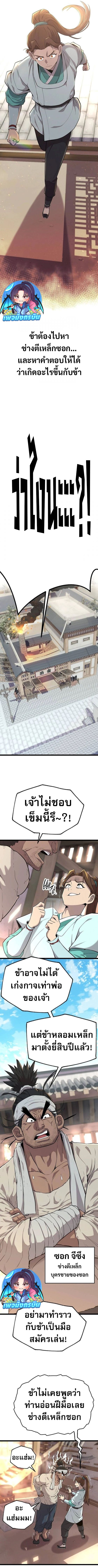 Legend of the Tang Clan ตอนที่ 2 6
