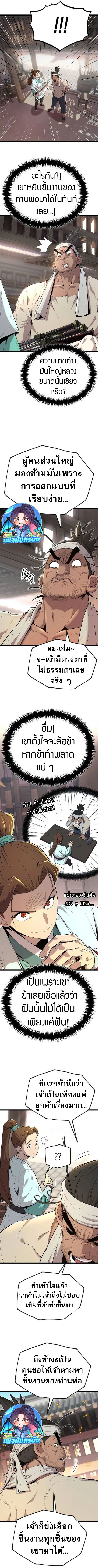 Legend of the Tang Clan ตอนที่ 2 8
