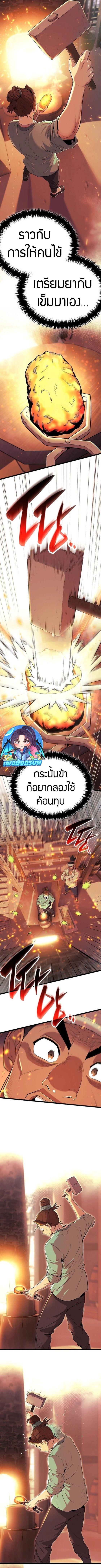 Legend of the Tang Clan ตอนที่ 2 11