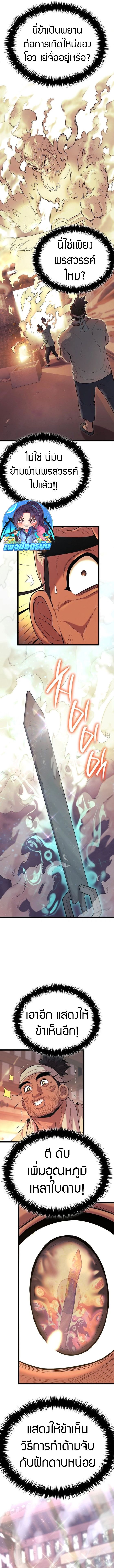 Legend of the Tang Clan ตอนที่ 2 13