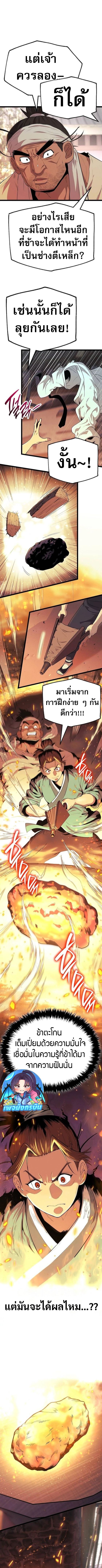 Legend of the Tang Clan ตอนที่ 2 10